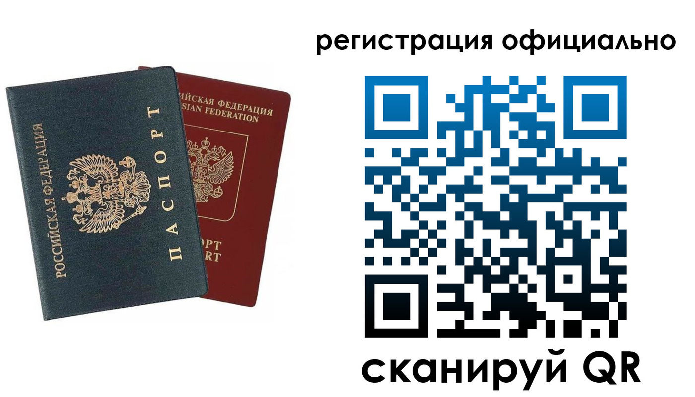 временная регистрация надежно в Острове