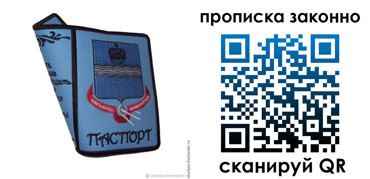 регистрация для дет. сада в Острове