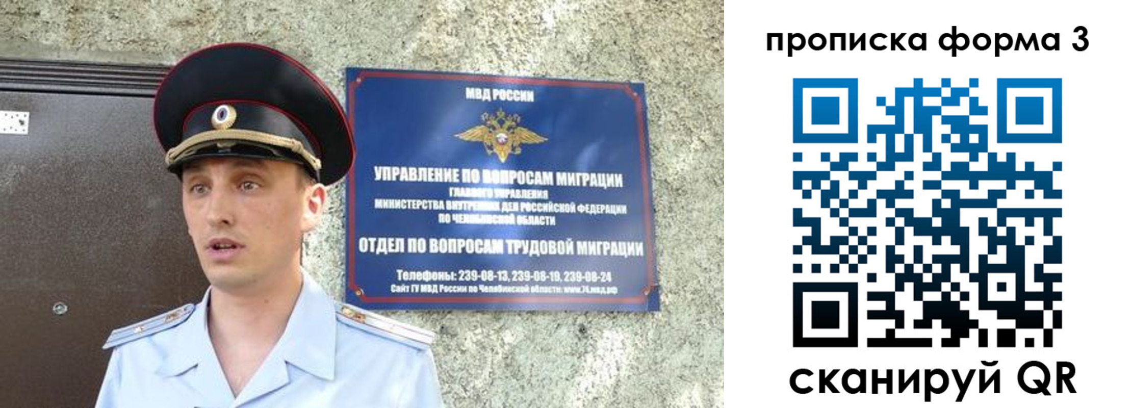 временная регистрация недорого в Острове